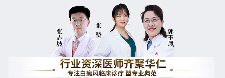 寧波治療白癜風(fēng)醫(yī)院